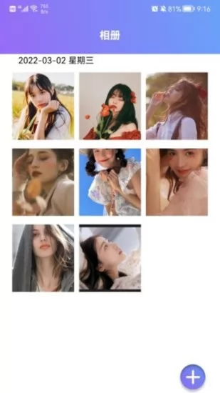 隐藏照片软件app
