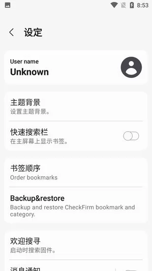 checkfirm中文版
