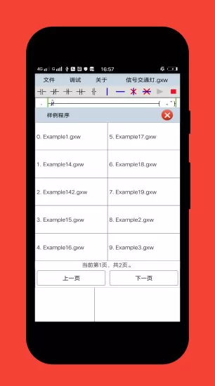 plcedit手机版 v1.9 官方版 3