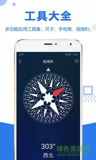 易趣工具大全(toolsbox) v3.0.56 安卓版 2