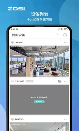 周视 v2.6.1.ZG 安卓版 0