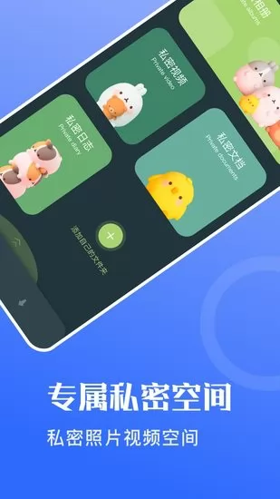 隐私洞见app v1.1 手机版 0