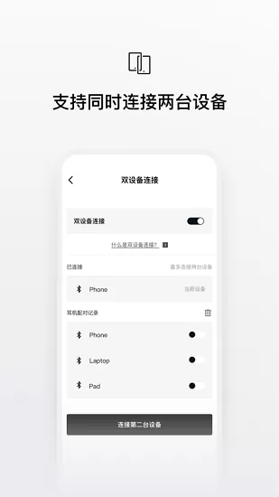 韶音shokz耳机 v2.3.8 安卓版 0