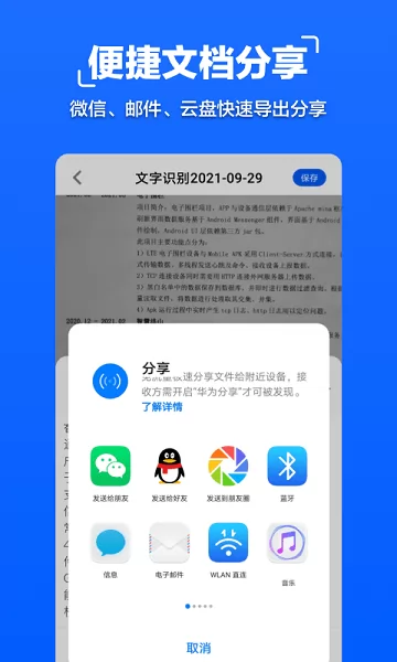 拍照文字扫描app v1.0.5 安卓版 0