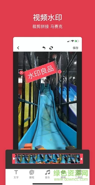 去水印良品app v1.4 安卓免费版 1