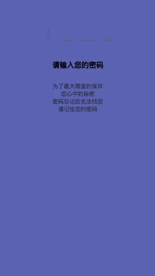 密语光阴胶囊记官方app v1.0 安卓版 1