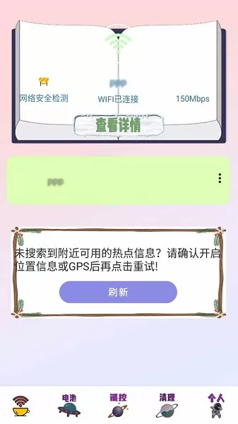 无线密码显示器app