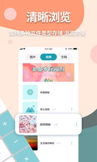 伪装计算器隐藏游戏 v1.0.4 安卓版 2