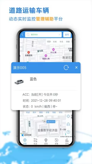 云查车最新版 v9.0.3.7 安卓版 2