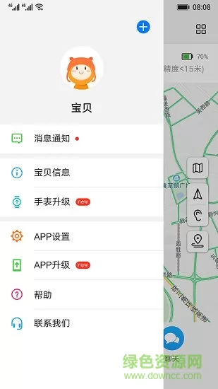 智能关怀app下载