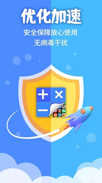 应用隐藏计算器手机版 v1.0.4 安卓版 2