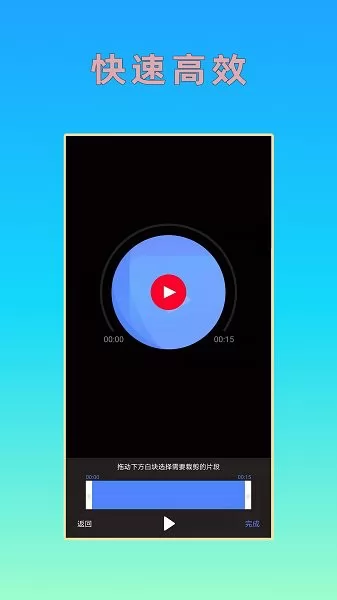 音频剪辑软件免费手机版 v1.1.7 安卓版 3