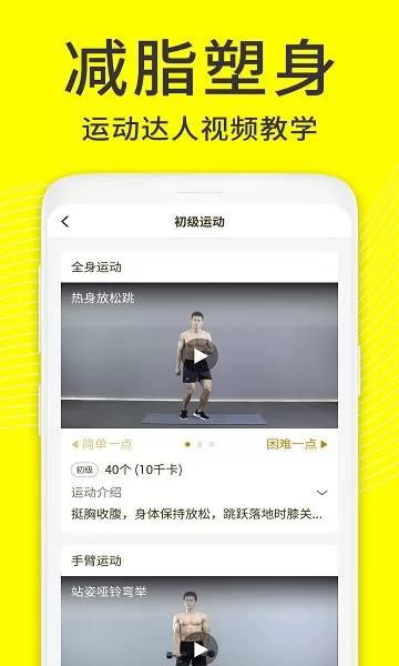 闪电减肥饮食记录 v1.4 安卓版 0