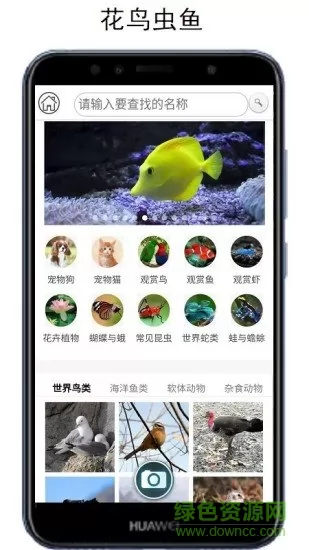 万物识别软件手机版 v2.1.23.220426 官方免费安卓版 3