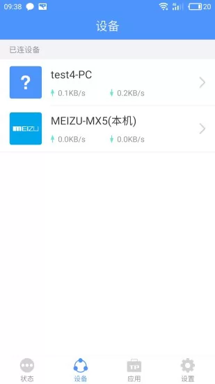 tplink手机客户端 v5.6.26 官方安卓版 2