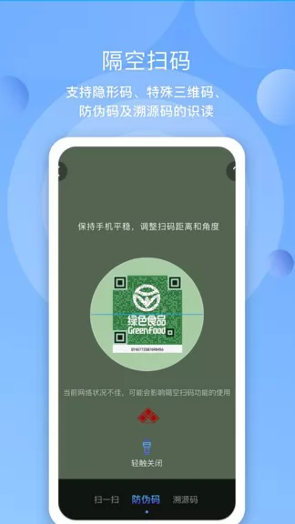 三维码全扫通 三维码全扫通手机版
