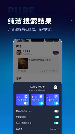 360无追搜索手机版 v1.6.0 安卓版 1