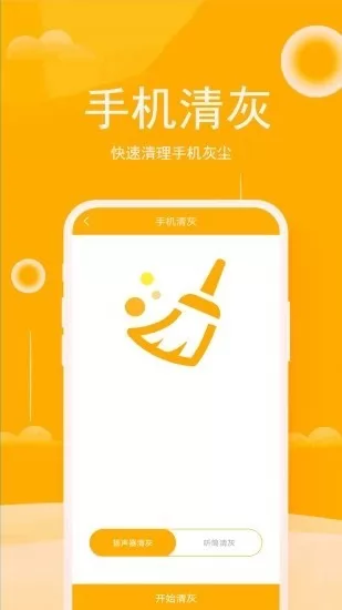 八度清理大师官方版 v1.0.1 安卓版 0