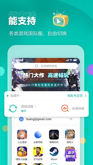 ourplay原谷歌空间app v5.1.2 官方安卓版 3