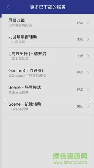 Gesture小横条 v1.6.4 安卓最新版 0