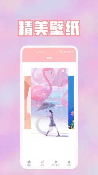 图片文字编辑器app 图片文字编辑器中文版