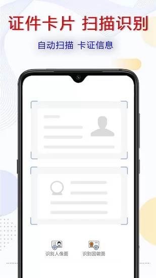 拍照识字宝 v1.0.2 安卓版 1
