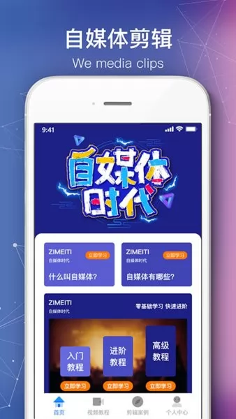 绘声绘影剪辑app v1.5.0 安卓版 3