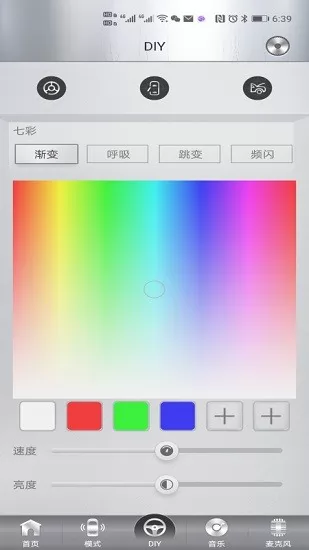 魔术车灯最新版本magic carlight v1.2.5 安卓版 1