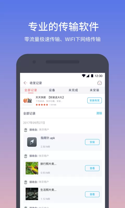 快牙app免费版 v6.2.3 (CN) 安卓最新版 2