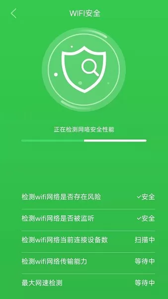 清风清理软件 v1.0.0 安卓版 1