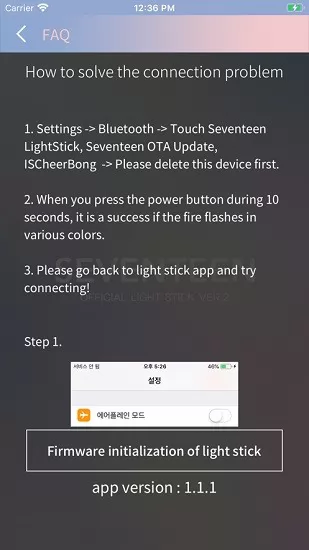seventeen light stick ver2安装包(SVT VER.2) v2.0.3 安卓版 3