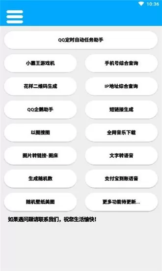 竹函最新版 v4.0 官方安卓版 1