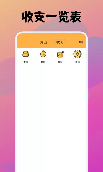 中华小掌柜最新版 v1.1 安卓版 2