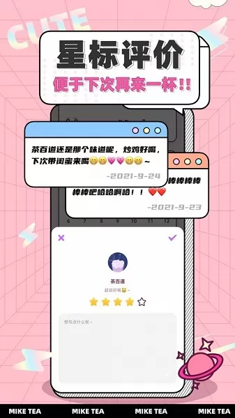 奶茶小本酱app v1.0.1 安卓版 1