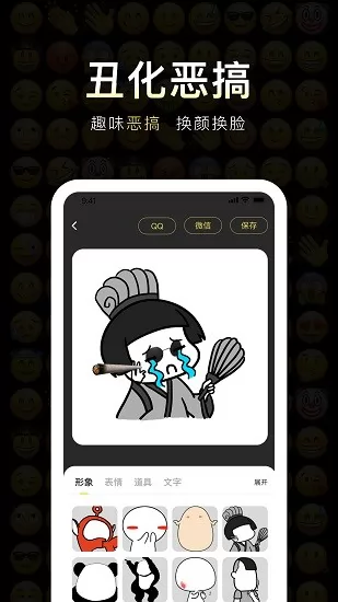 番茄斗图表情包app v1.0.3 安卓版 2