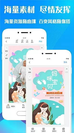 海报设计制作 v1.5 安卓版 2