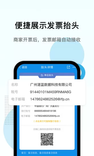 电子发票打印软件 v1.1.12 安卓版 3