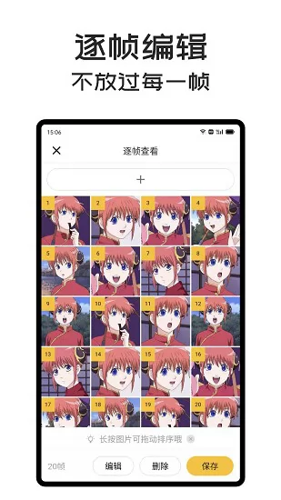 GIF Master手机版 v1.5.5 安卓版 0
