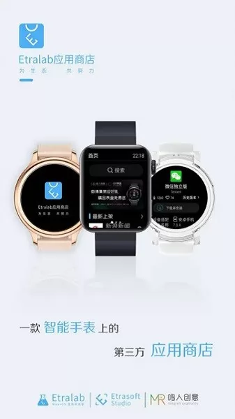 etralab应用商店安装包 etralab应用商店app