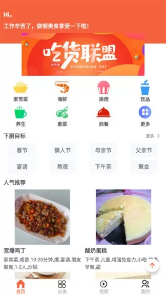微小厨 v3.0.2 安卓版 3