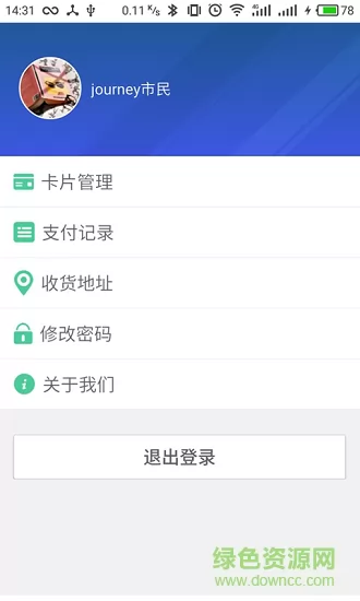 昆山市民乘车码 v4.4.6 官方安卓版 0