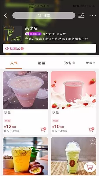 龙蕴喀左官方 v8.9.2 安卓版 3