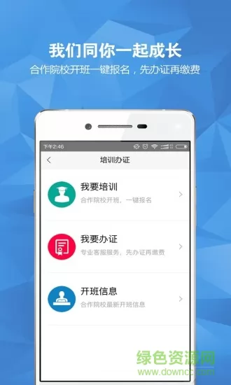 航运e家官方 v3.1.5 安卓版 0