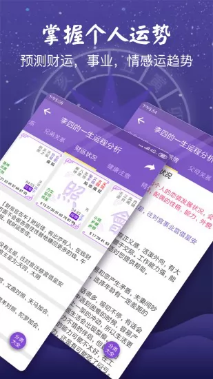 灵动紫微斗数2021