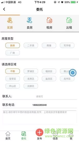 房飞布 v1.4.8 安卓版 2