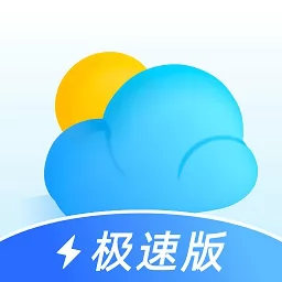 即刻天气极速版最新版本app v2.4 官方安卓版-手机版下载