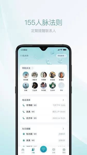1LinkS人脉 v1.0.2 安卓版 0
