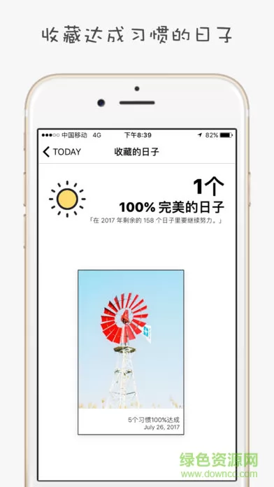 小日常app正版