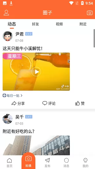 凤城美角生活网官方版 v5.7.7 安卓版 4