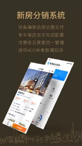 好房a+平台 v2.3.67 安卓版 1